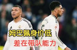 巴萨打破进球荒，贝林厄姆球迷集体高唱助威