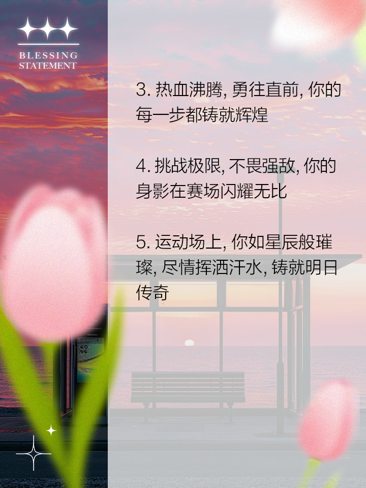 力挽狂澜战胜强敌，铸就辉煌传奇